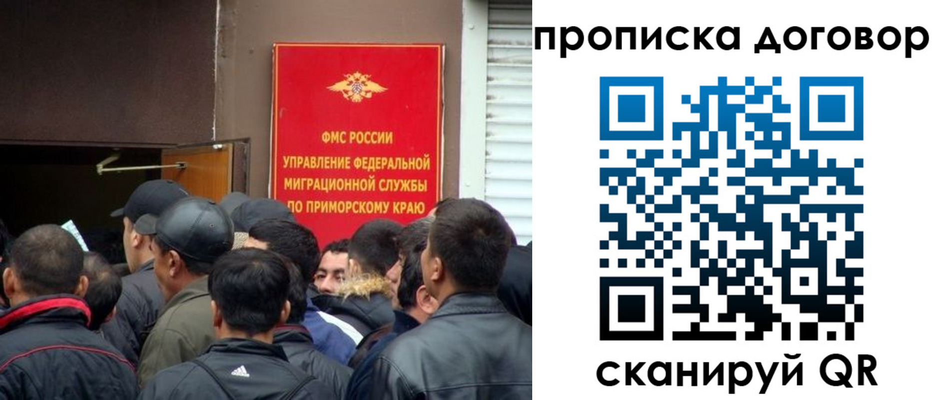 прописка от собственника в Махачкале