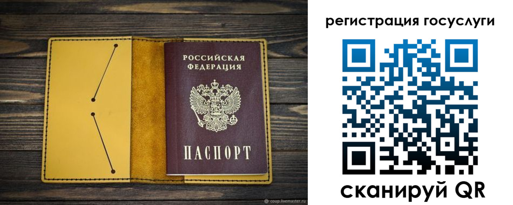 купить прописку в Махачкале